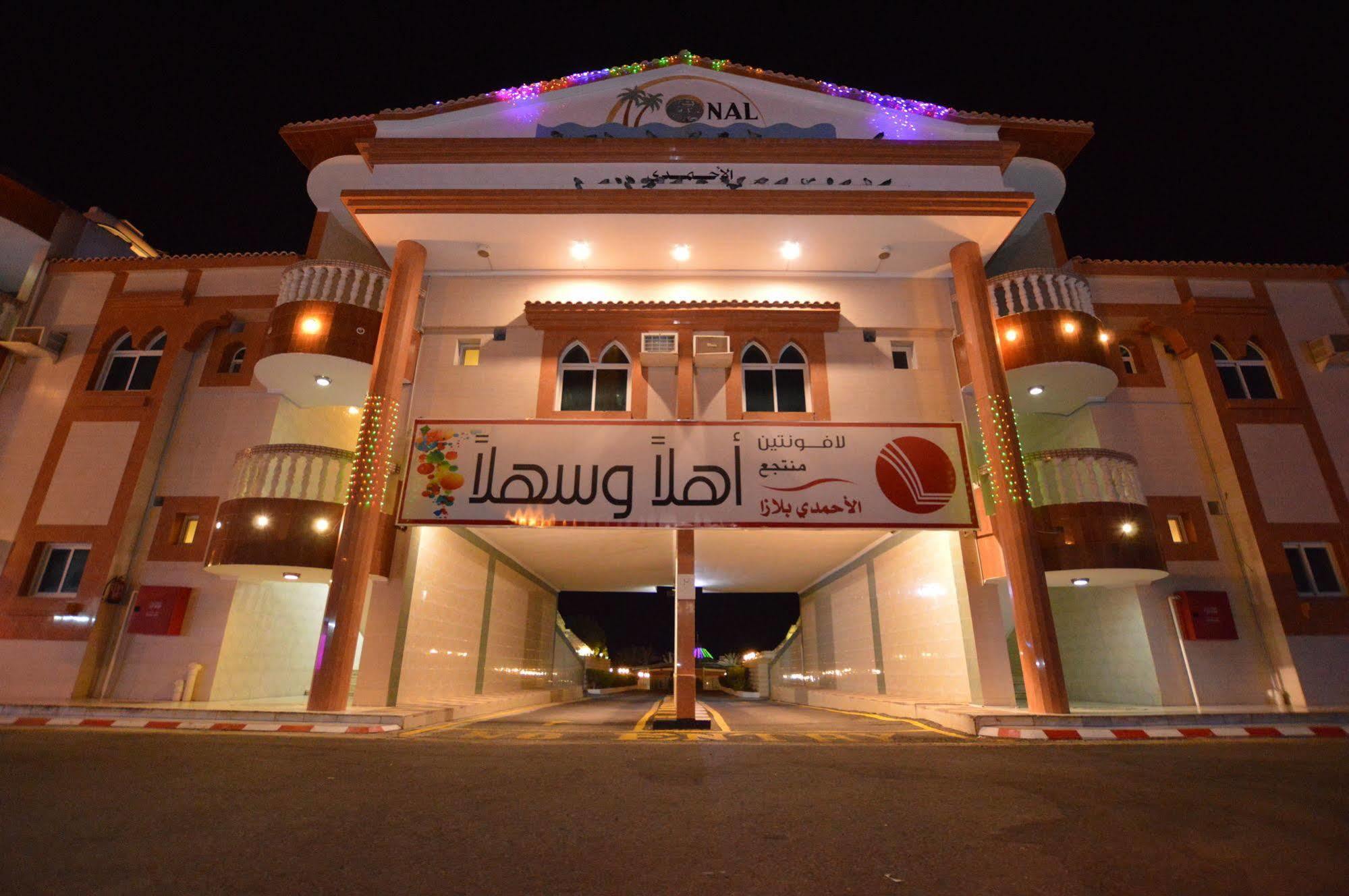 Al Ahmadi Plaza Resort Yanbu Exterior foto